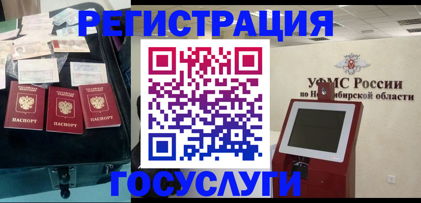 прописка регистрация в Кисловодске